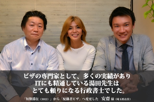 埼玉でのビザ申請 帰化申請をサポート ゆだ行政書士事務所